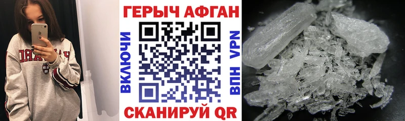 Героин VHQ  Горнозаводск 