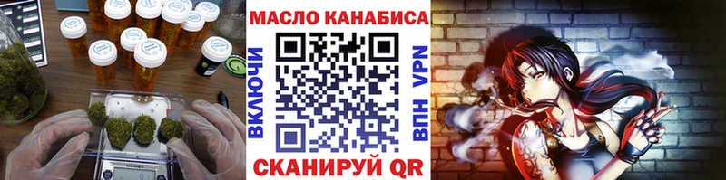 ТГК гашишное масло  купить  цена  omg сайт  Горнозаводск 